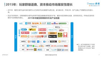 O2O与199it 数据驱动下的互联网服务新生态