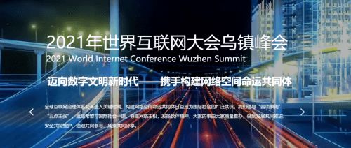 科华数据荣登世界互联网大会“上市公司数字化转型服务商100强”榜单